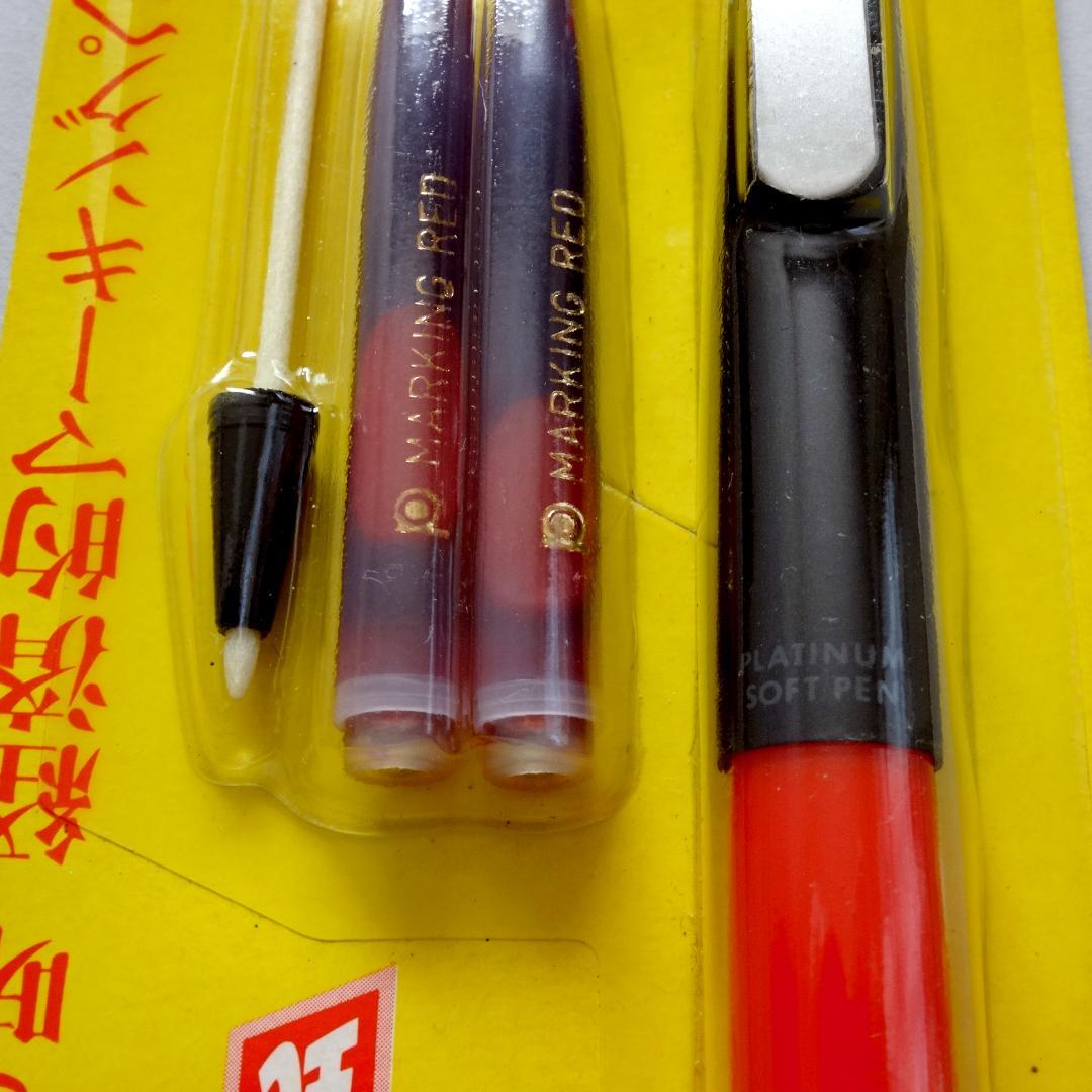廃盤 旧型 SN-800 プラチナ ソフトペン SOFT PEN 採点ペン 赤