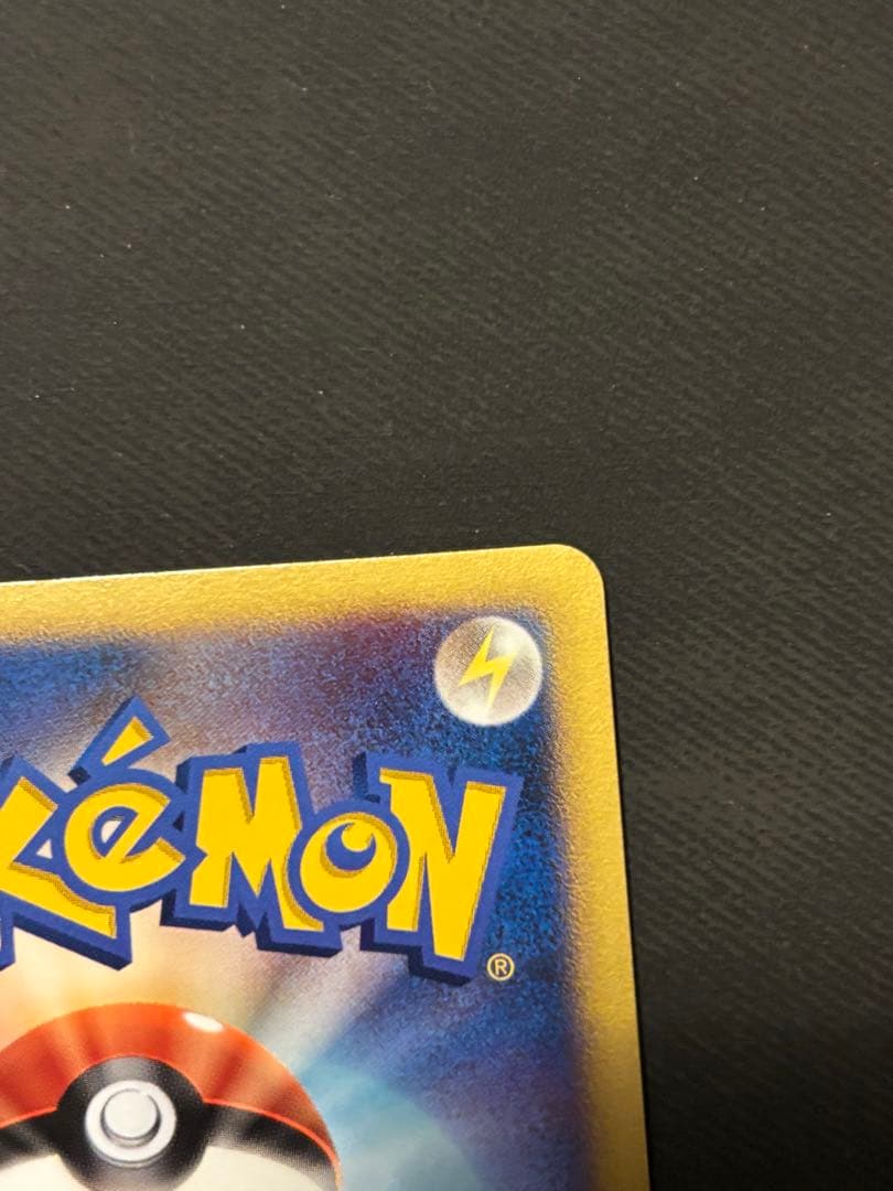 ポケモンカードゲーム DP 拡張パック「ひかる闇」 ライコウ LV.4 十字ホロ