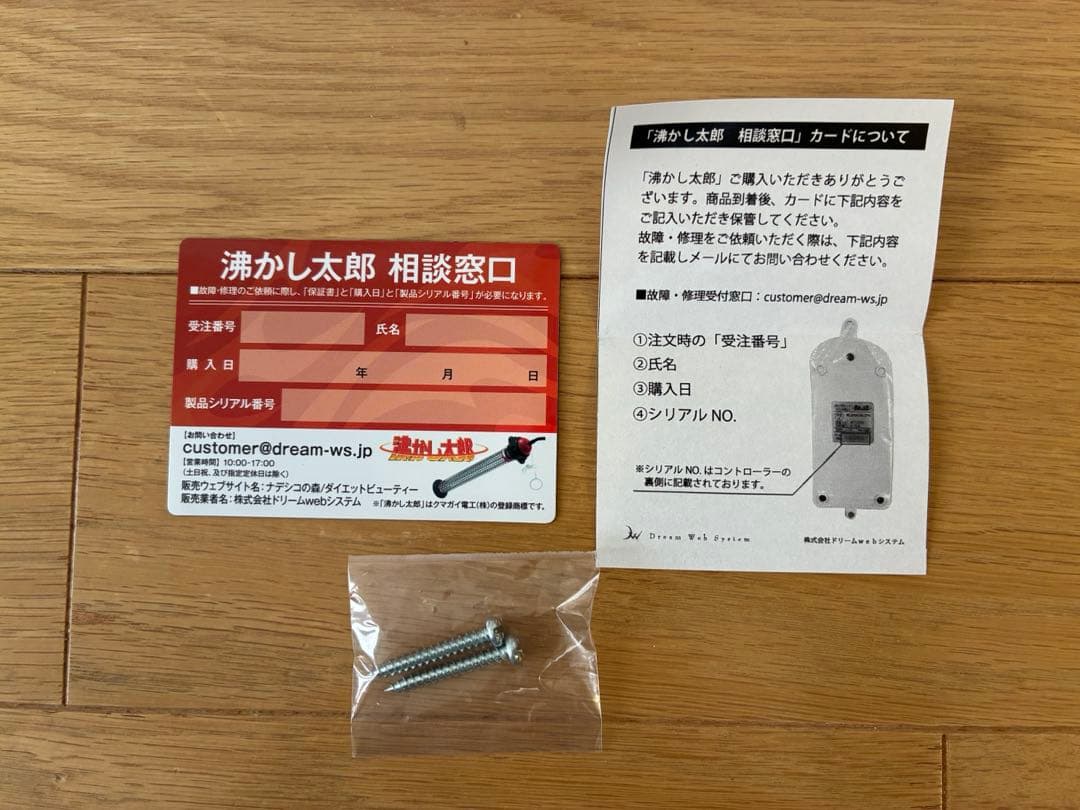 湯沸かし太郎 湯沸かしヒーター クマガイ電工 SCH-901 0310