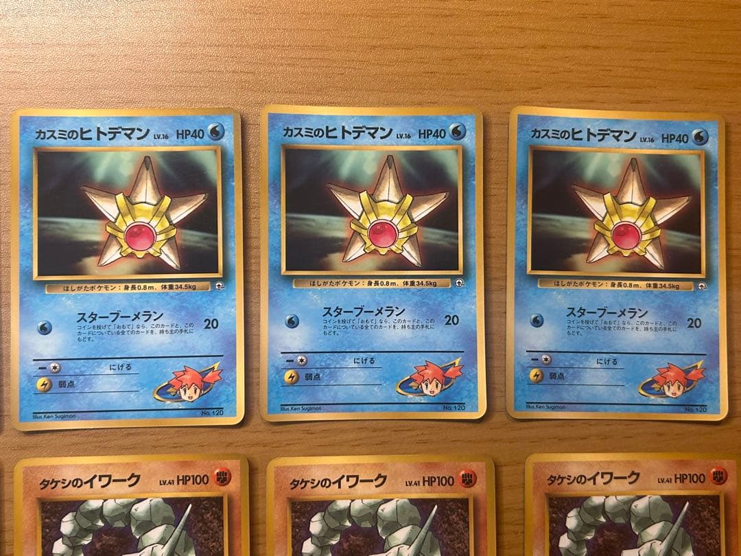 ポケモンカードセット　旧裏　13枚セット
