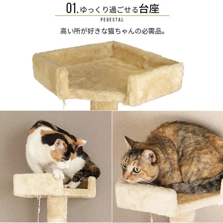 キャットタワー 据え置き 猫タワー コスパ最高