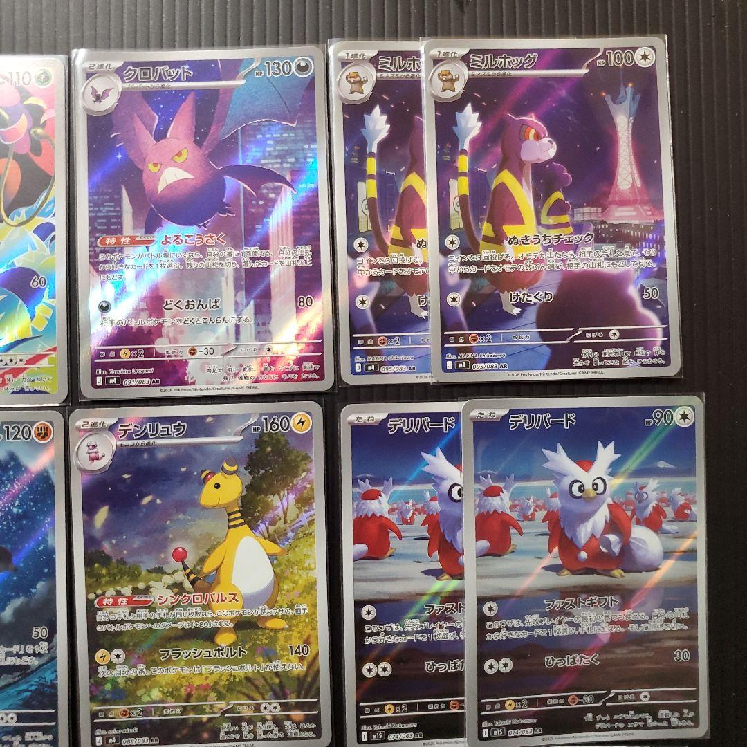 ポケモンカードAR17枚セット