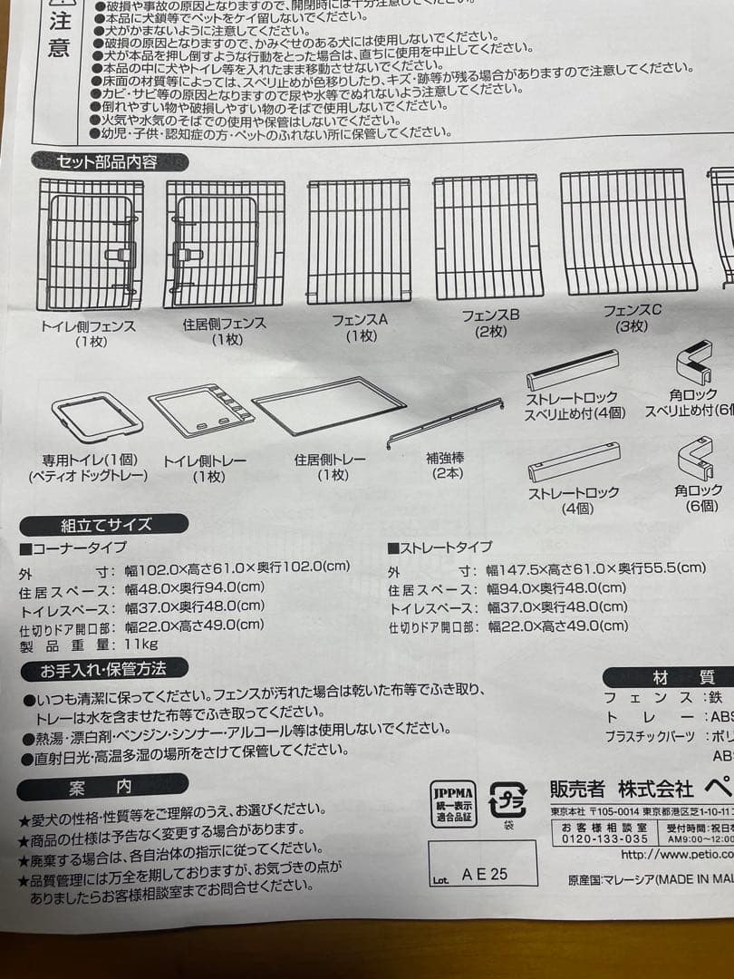 全犬種用 2way ケージ 大きめ 金属製　1週間使用