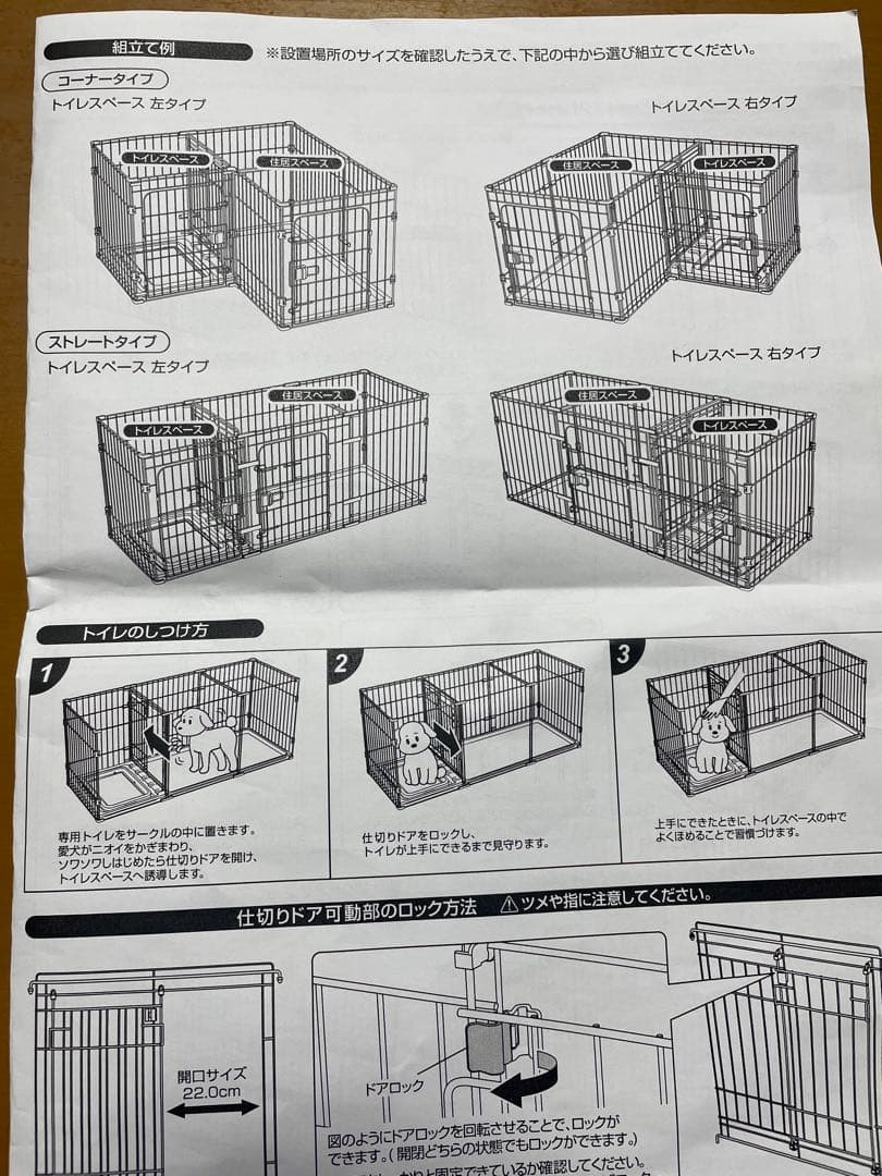 全犬種用 2way ケージ 大きめ 金属製　1週間使用