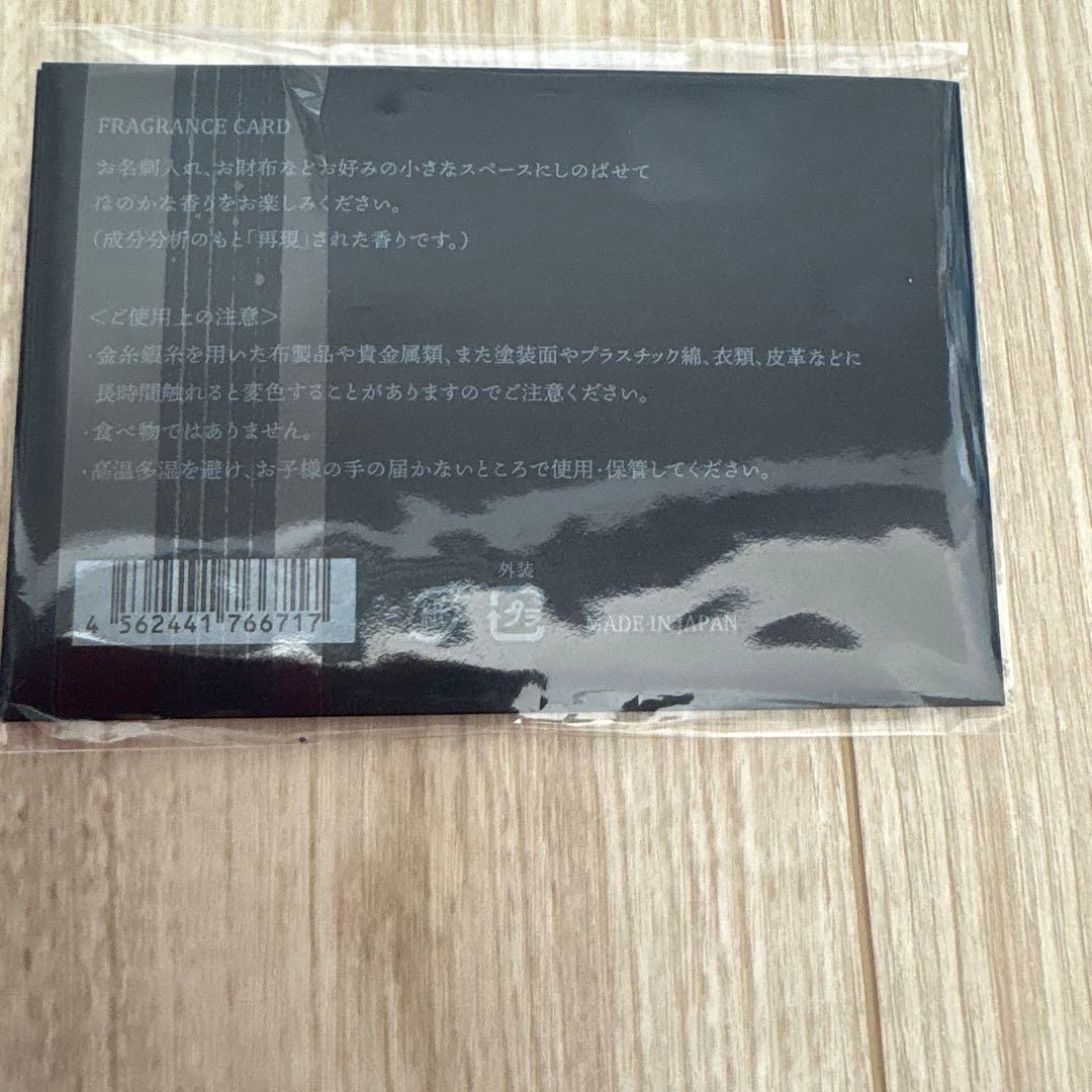 正倉院 THE SHOW　蘭奢待　フレグランスカード　新品