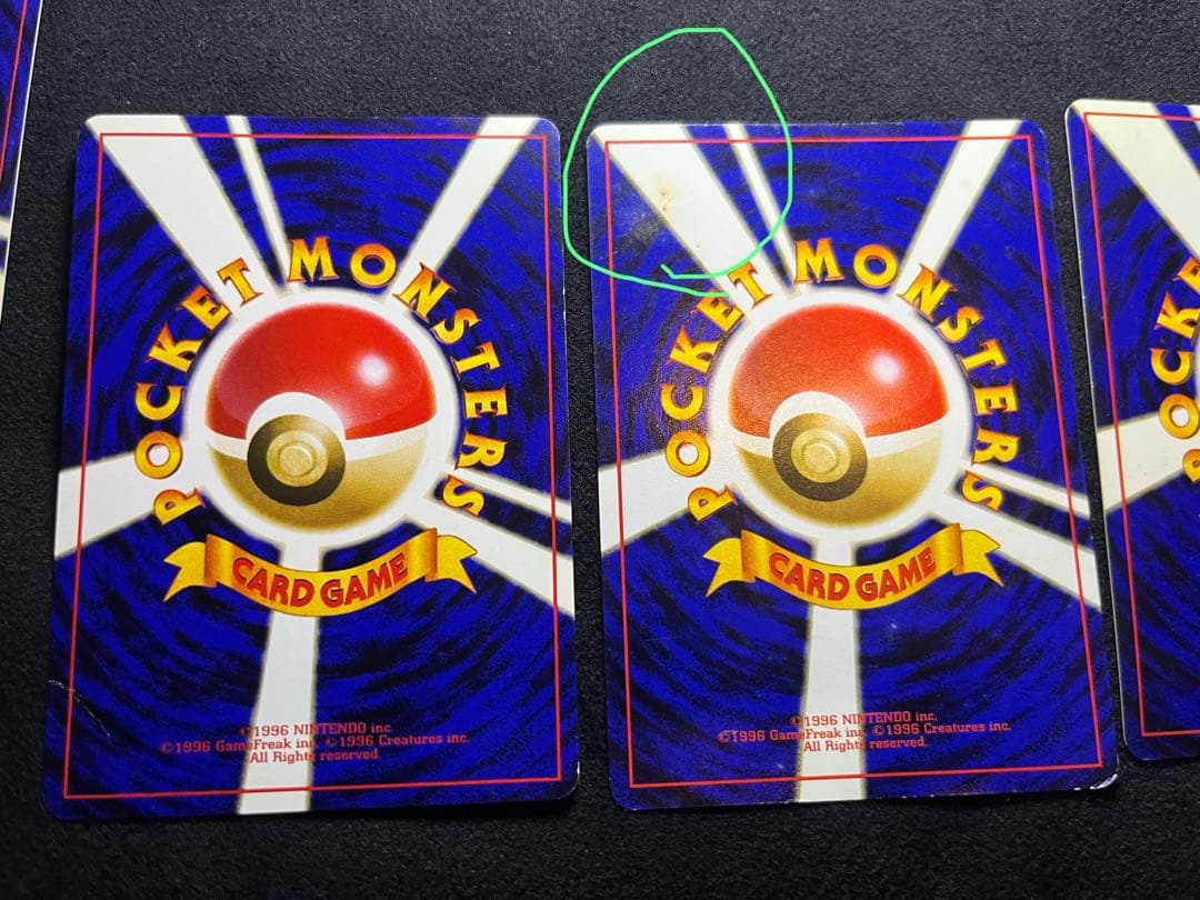 旧裏ポケカ　ピカチュウセット