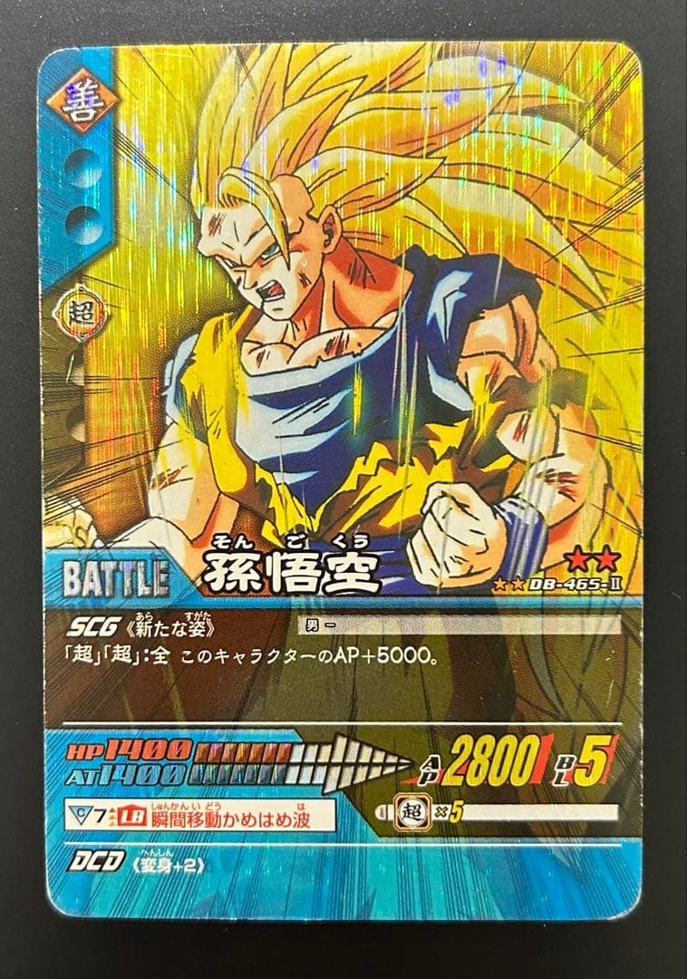 ドラゴンボールデータカードダス バトラーズ ゴジータ4 孫悟空 ベジータ おまけ