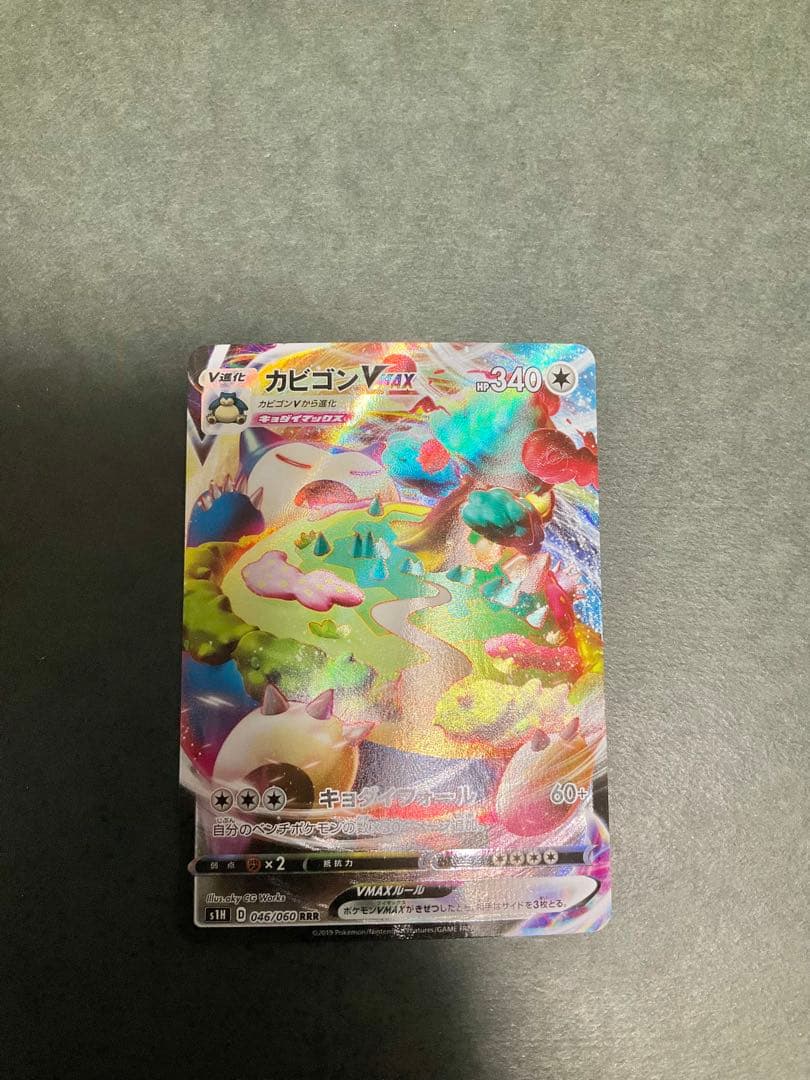 依頼品