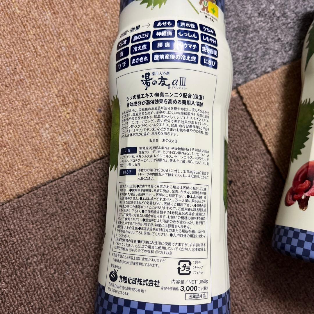 くすり屋さんの入浴剤　3本セット