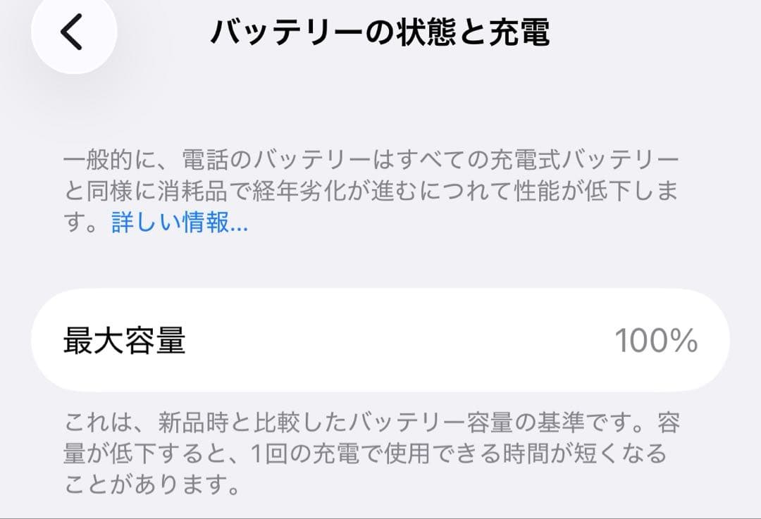 iPhone12Pro 256GB バッテリー100% ゴールド