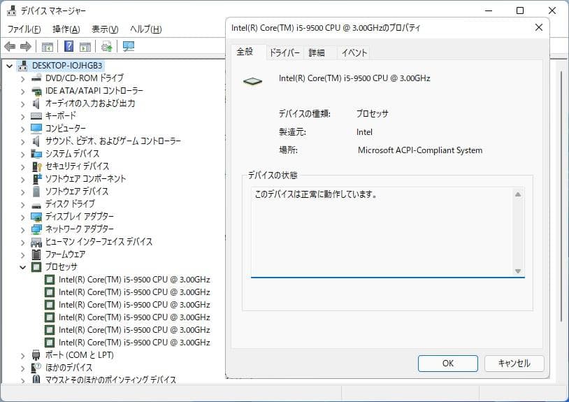 Core i5-9500 3.00GHz SRF4B LGA1151 第9世代