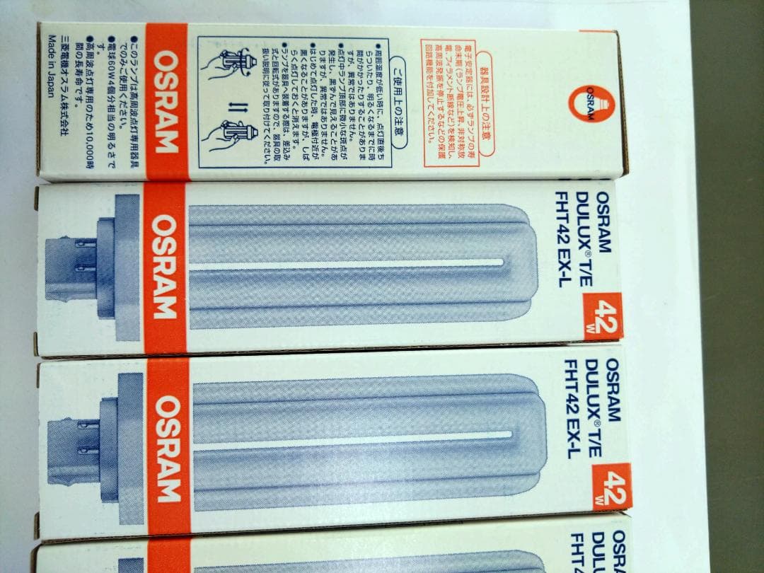 OSRAM DULUX T/E FHT42 EX-L 42W 蛍光灯