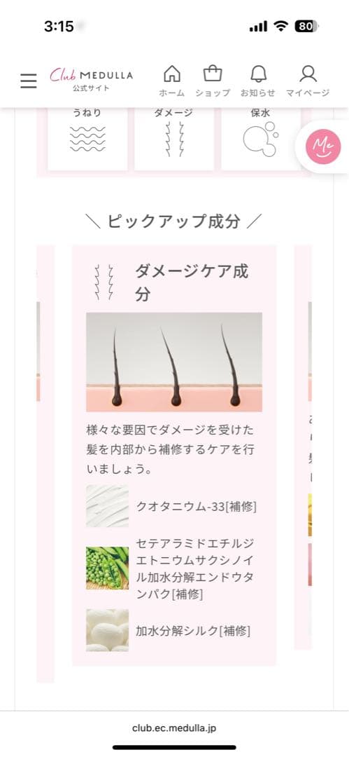 メデュラ MEDULLA シャンプー（ポンプ） トリートメント ヘアオイル計8点