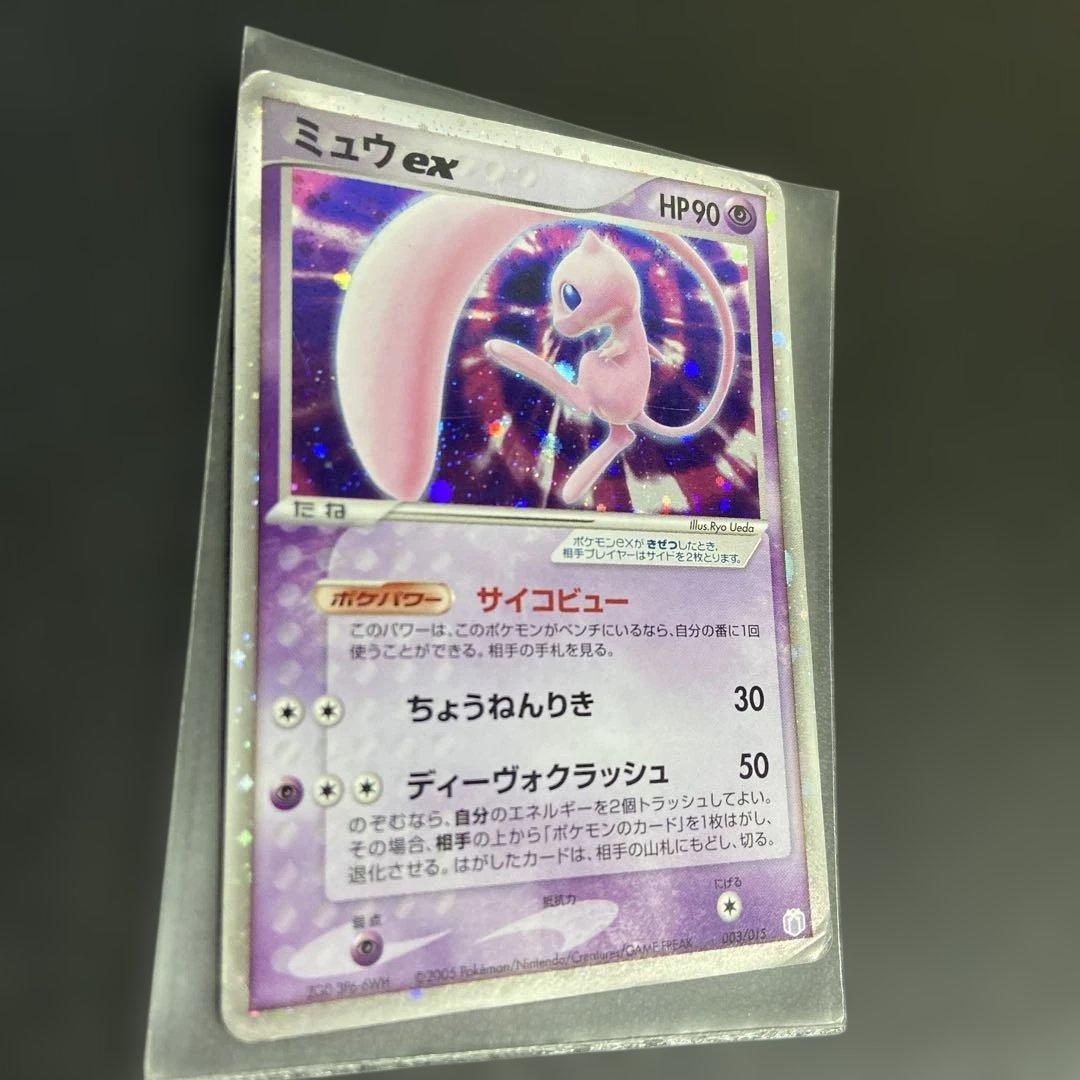 ミュウex ZG0-3P6-6WH 003/015　ポケモンカード　ポケカ