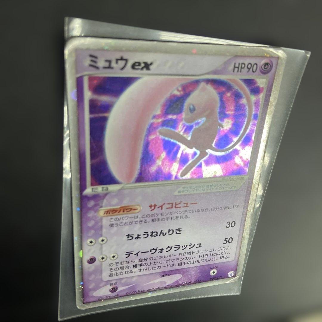 ミュウex ZG0-3P6-6WH 003/015　ポケモンカード　ポケカ