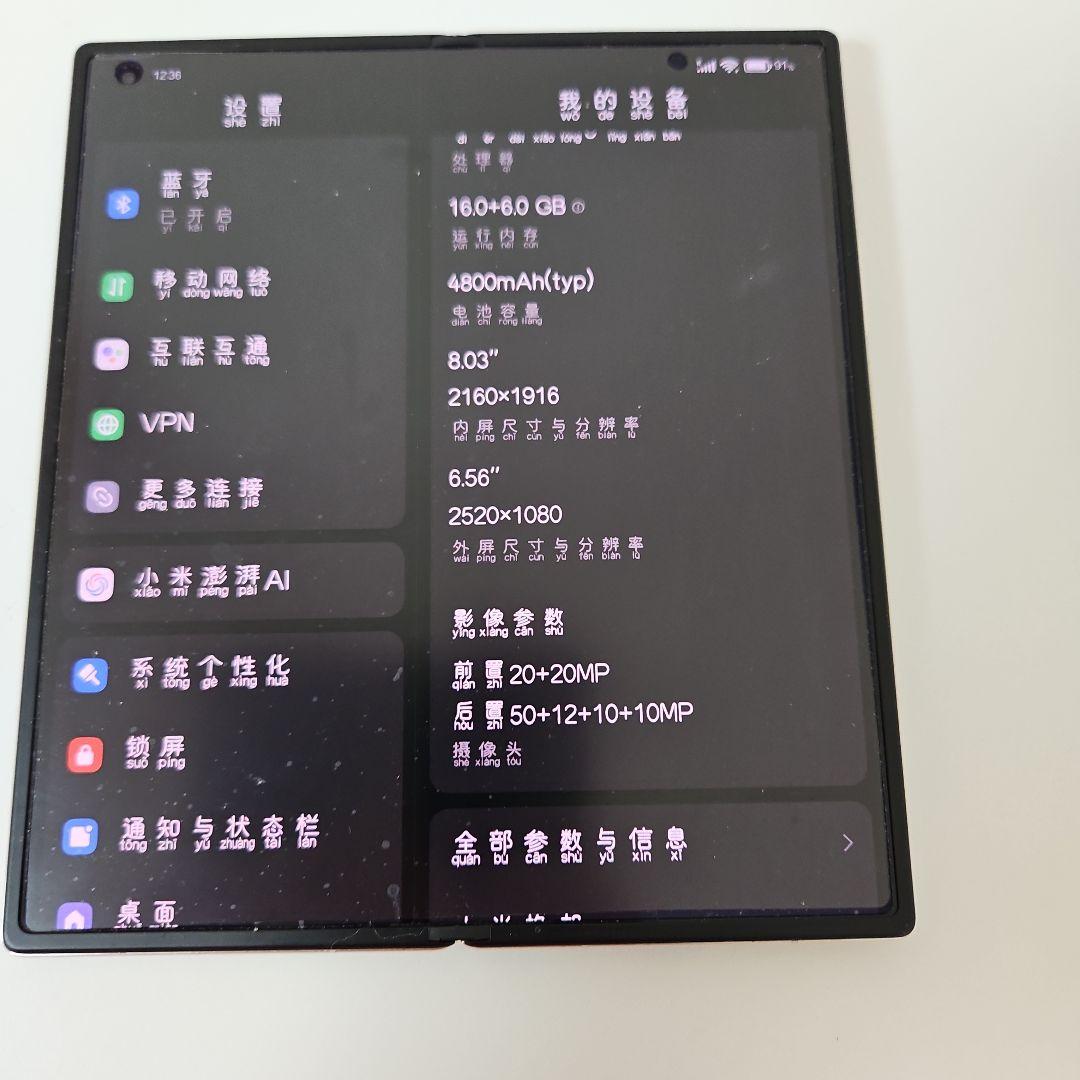 Xiaomi mix fold 3 本体