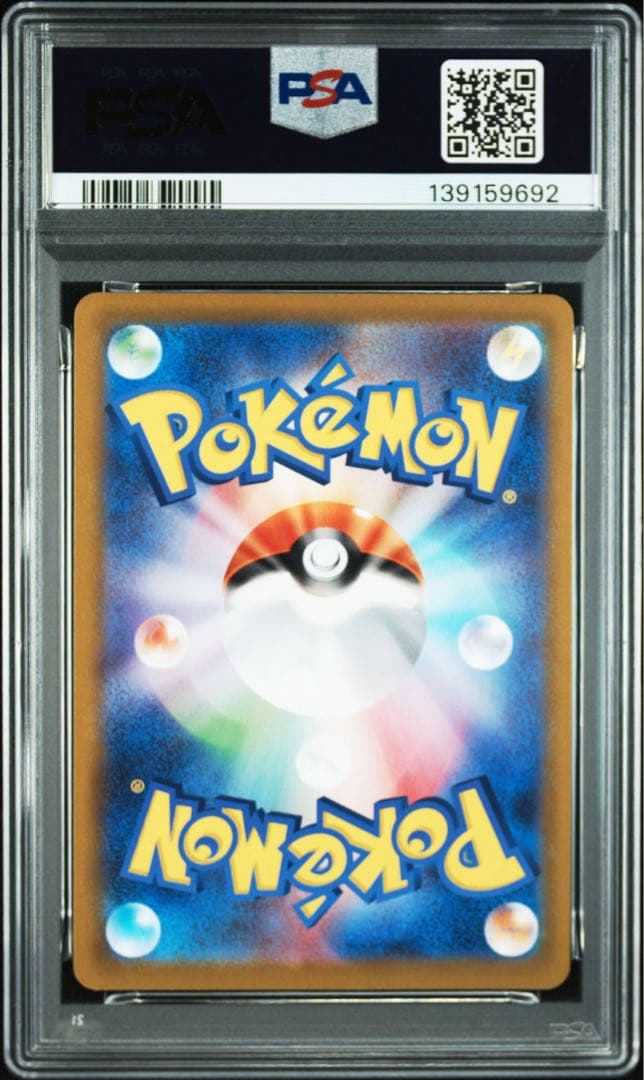 【PSA10】御三家 3連番 ポケモンGO プロモ
