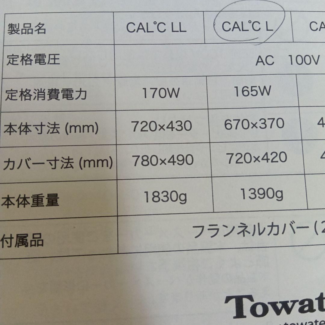 （ね子）トワテックホットパック＋マットセット