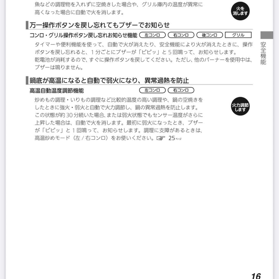 ☆他サイト交渉中☆✮リンナイグリル付ガスビルトインコンロRB31AW13B1R✮