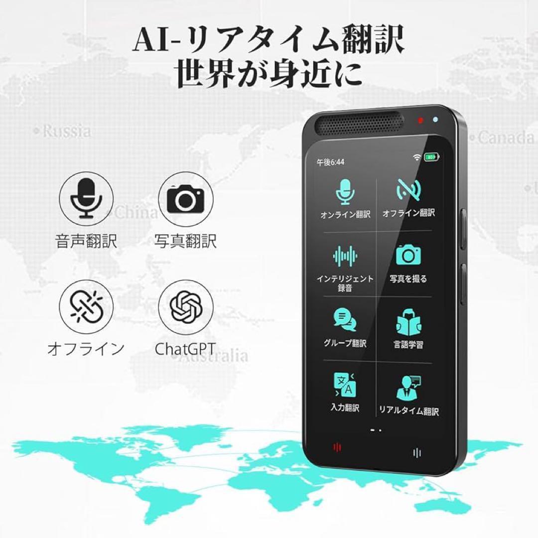 大幅値下げ❣AI翻訳機 283ヵ国137言語対応 音声翻訳 カメラ 11297