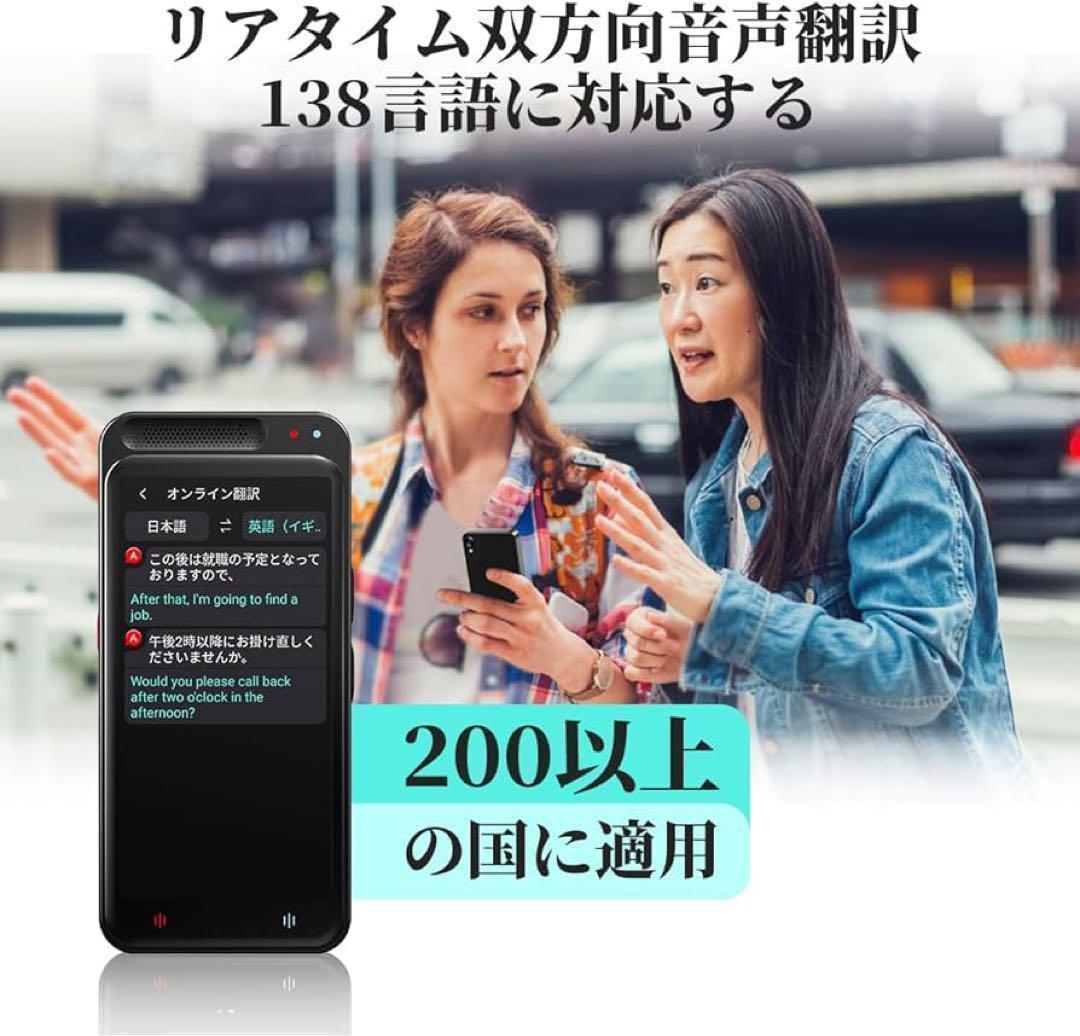 大幅値下げ❣AI翻訳機 283ヵ国137言語対応 音声翻訳 カメラ 11297