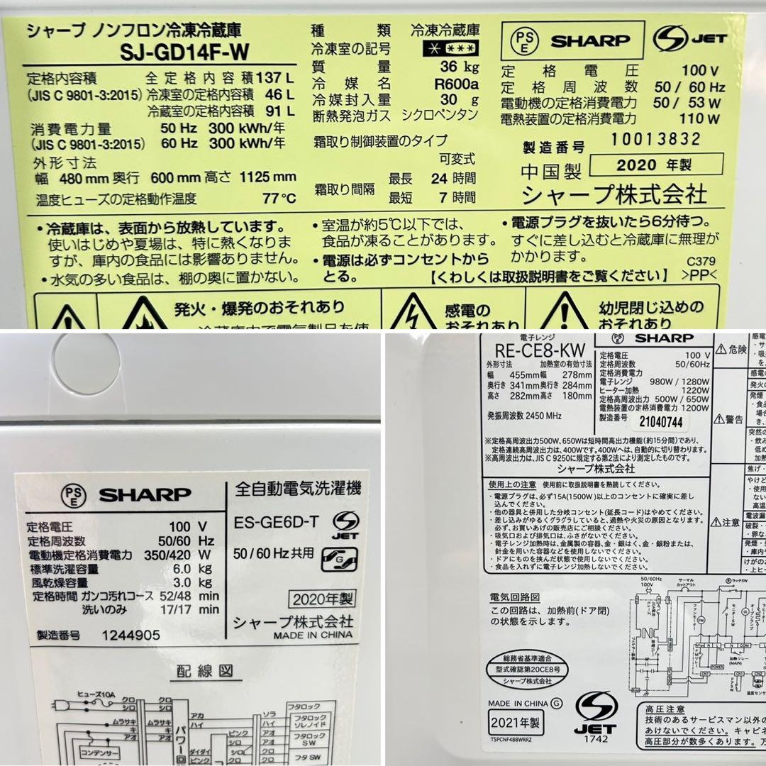 生活家電3点セット 冷蔵庫 洗濯機 電子レンジ 清掃済 家電 格安 d5671