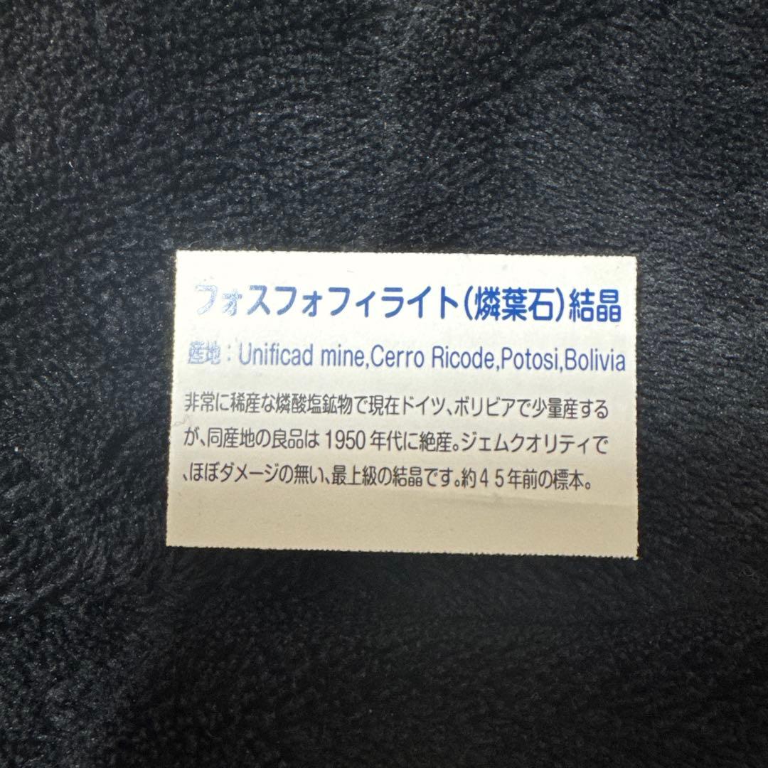 フォスフォフィライト