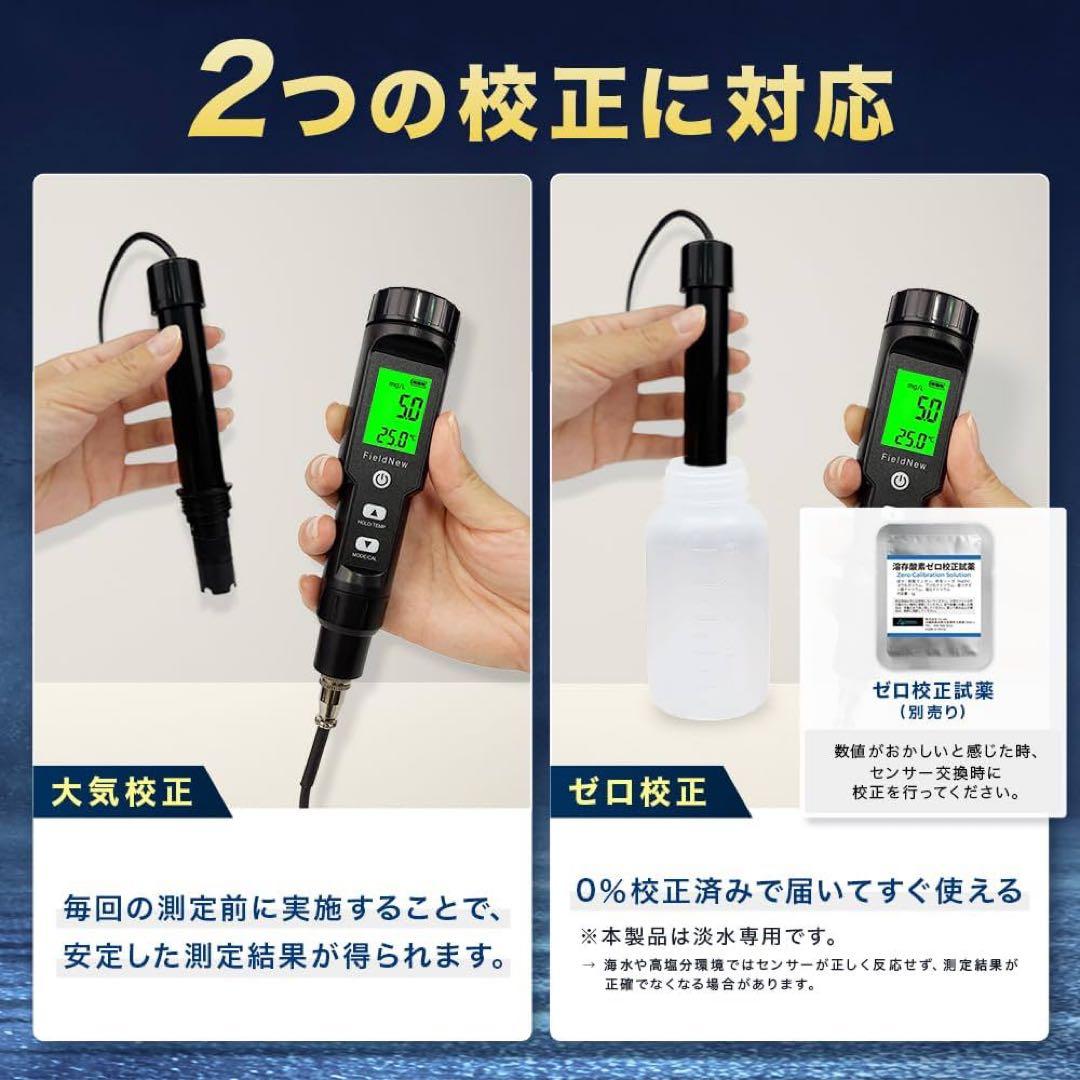 ポータブル溶存酸素計 DOメーター 溶存酸素濃度 溶存酸素飽和度