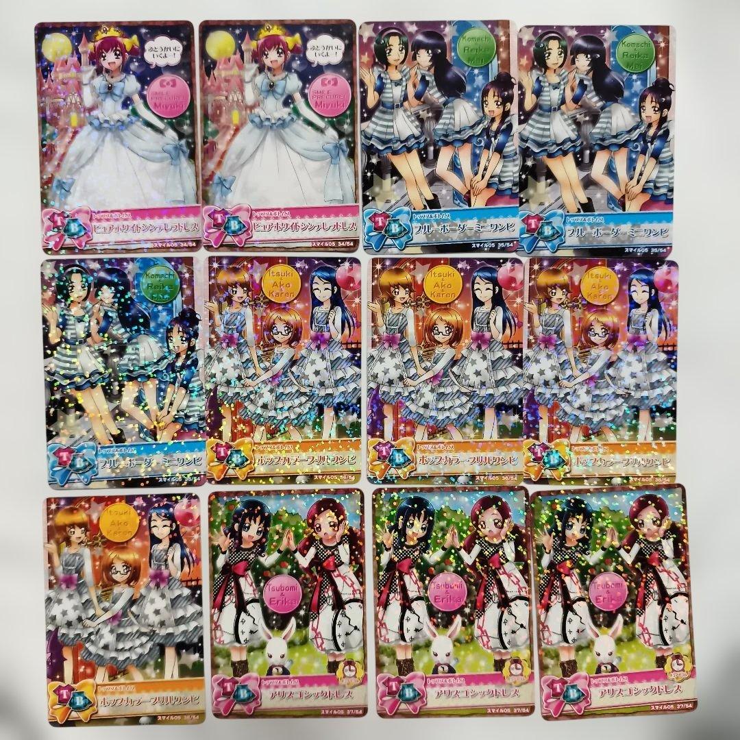 スマイルプリキュア　カード109枚セット　DCD　第5弾