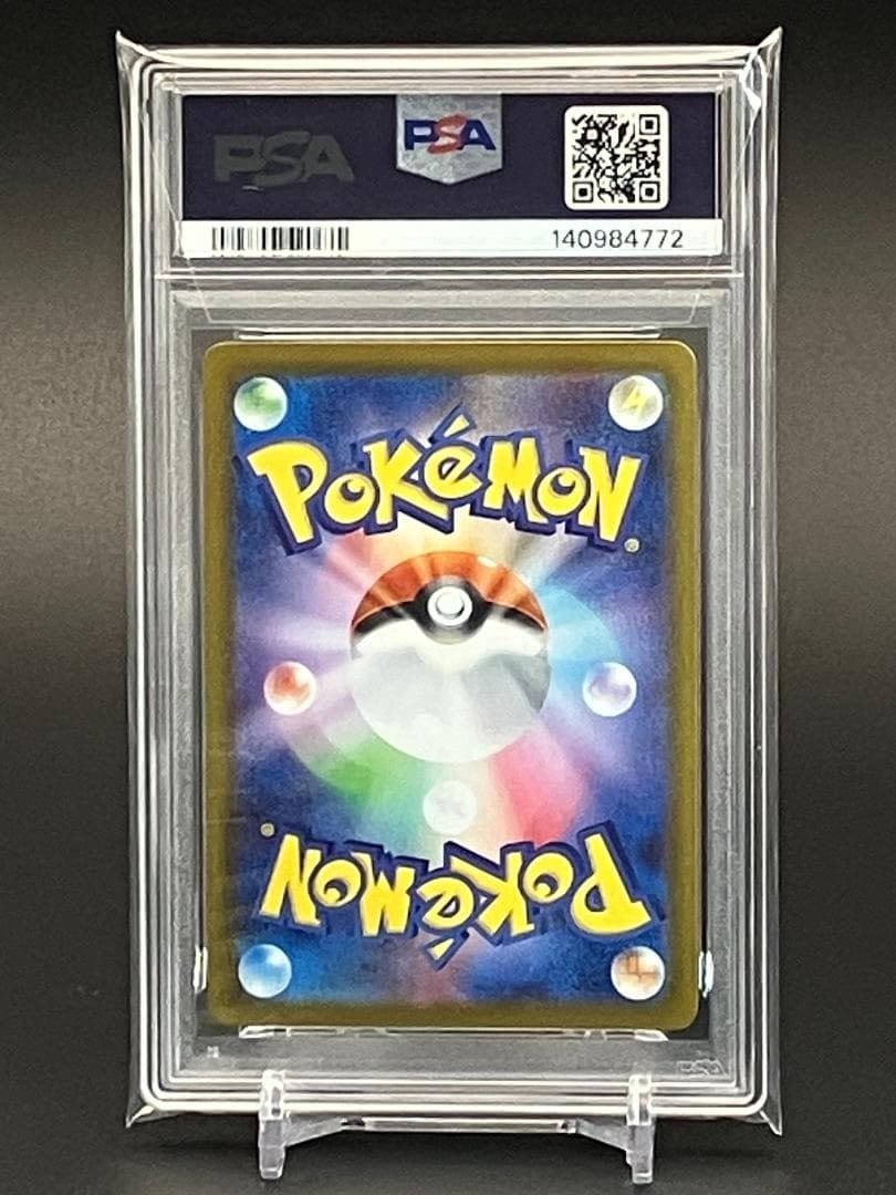 【PSA10】ポケモンカード ゾロアーク AR sv11W 141/086