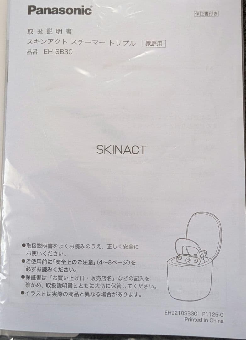 Panasonic スキンアクトスチーマートリプルEH-SB30-W