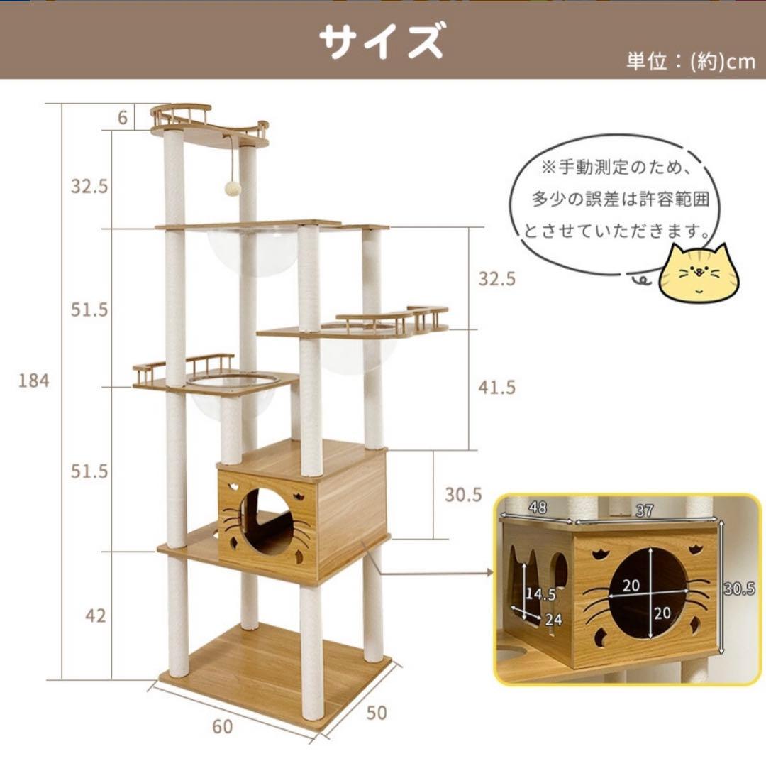 据え置き型キャットタワー 猫ハウス付き 高さ約176/184cm