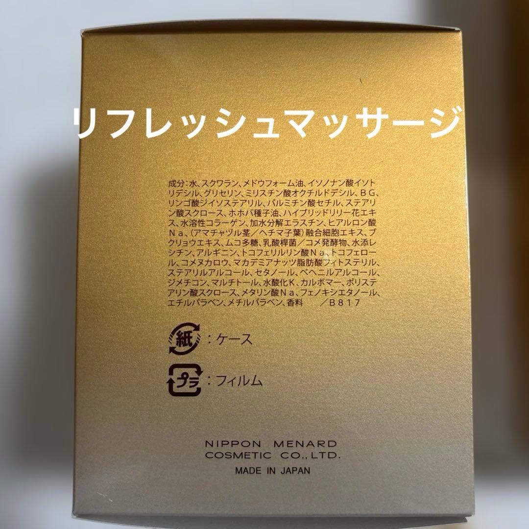 メナード イルネージュ リフレッシュマッサージ ウォッシング ローション セット