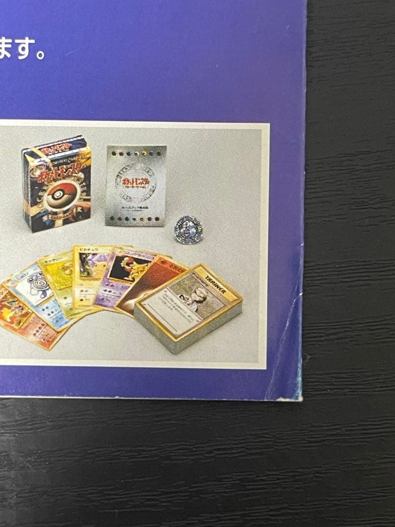 （非売品）ANAスペシャル99ポケモンカードセット サンダー・ファイヤー