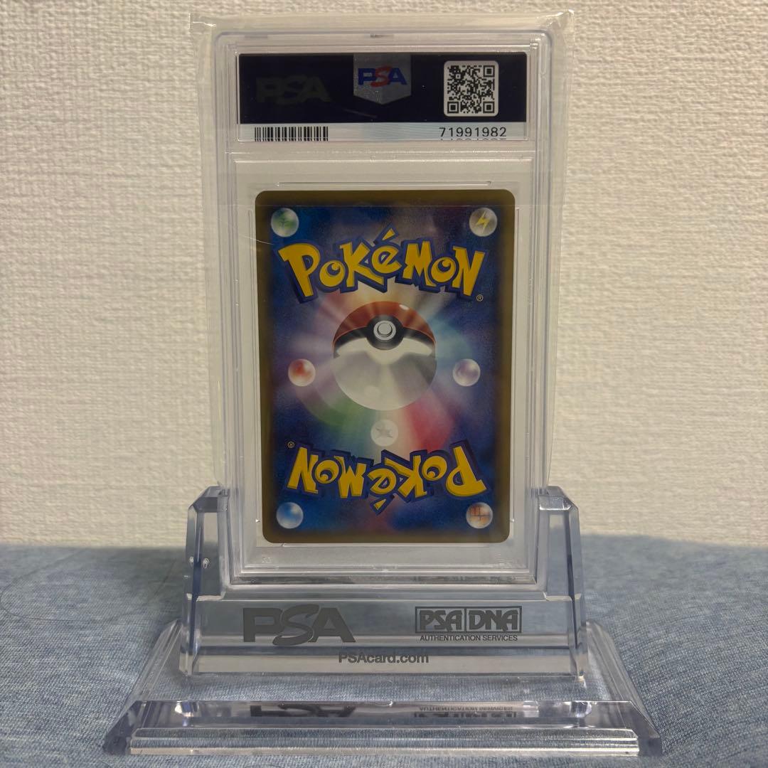PSA9 ポケモンカード フシギバナ 1ST 003/075 きせきの結晶