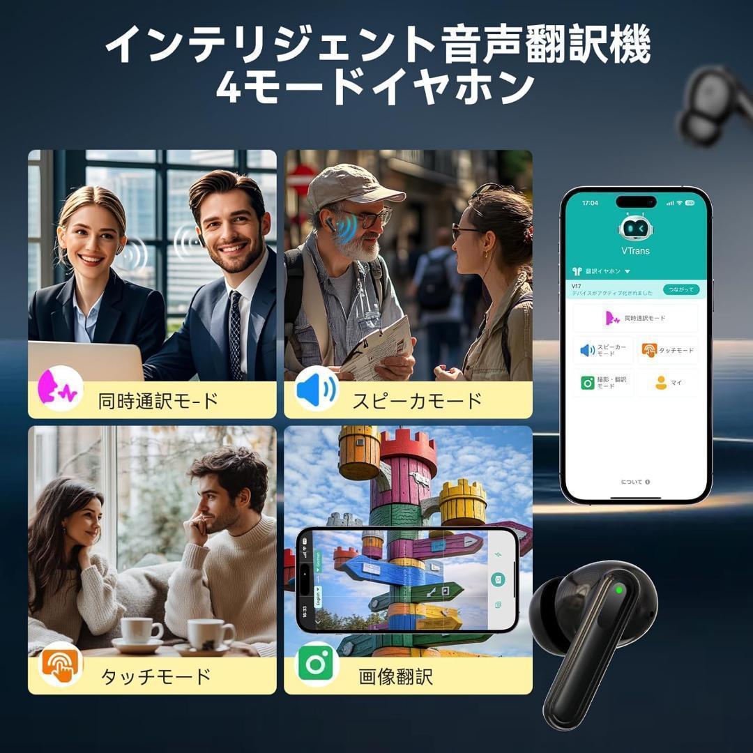 AUTOOSE イヤホン翻訳機 150言語対応 双方向同時通訳 高精度 通訳機