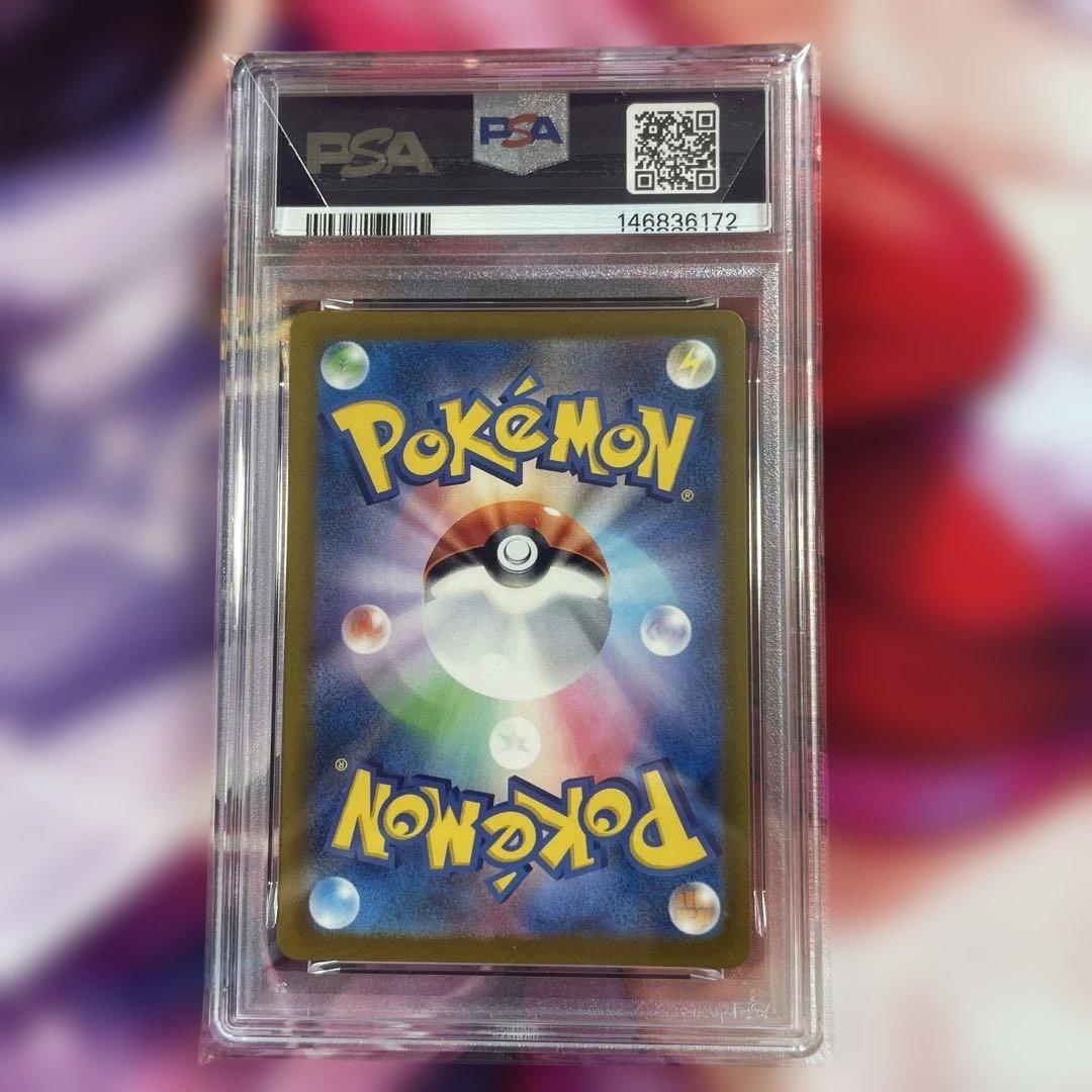 【PSA10連番】ゲンガー GENGAR 4連番 セット