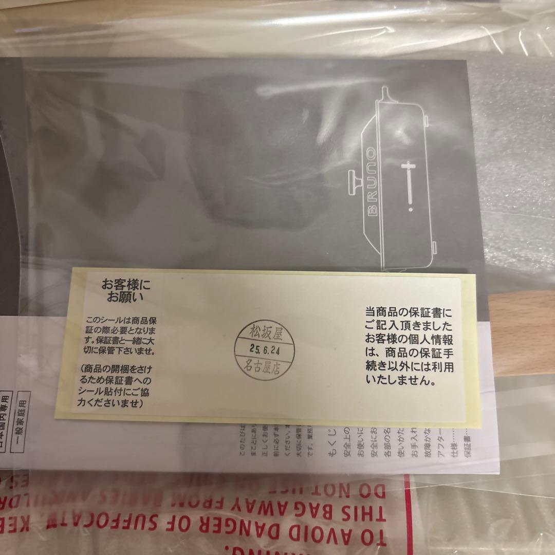 保証書有　新品　BRUNOコンパクトホットプレート ホワイト　BOE021-WH