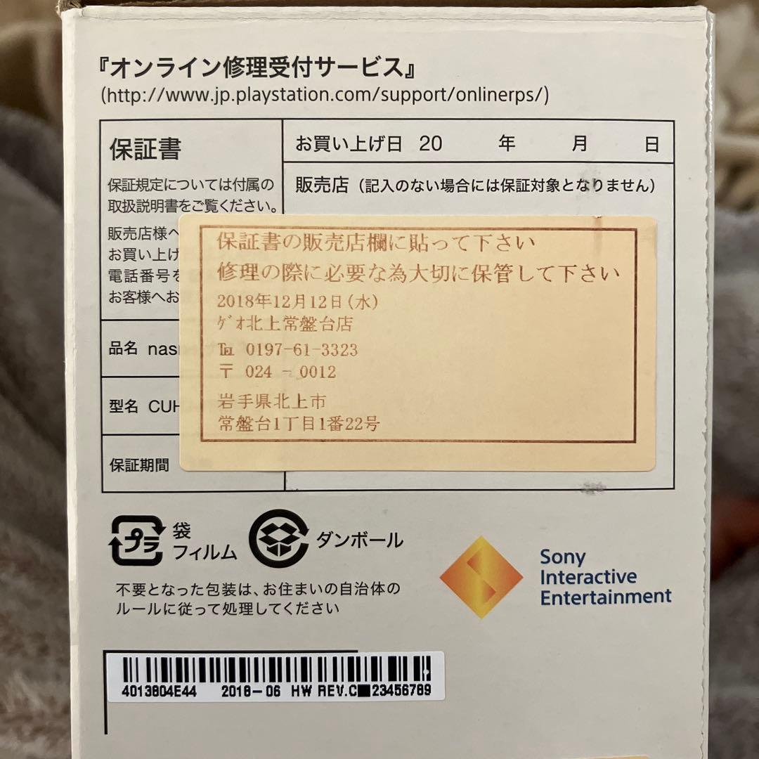 【美品】ソニー SONY nasne 1TB CUHJ-15004