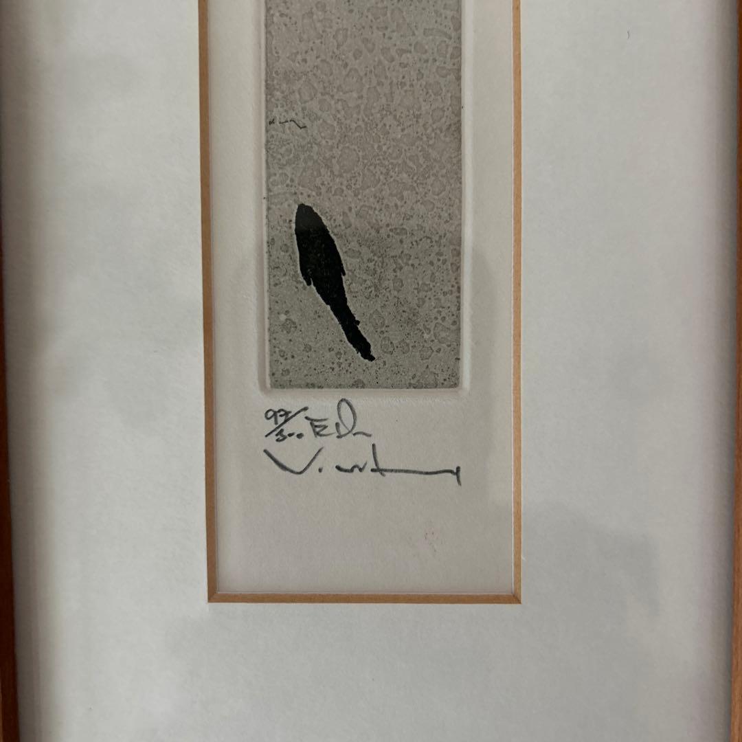 【版画】２匹の魚　***即購入可能