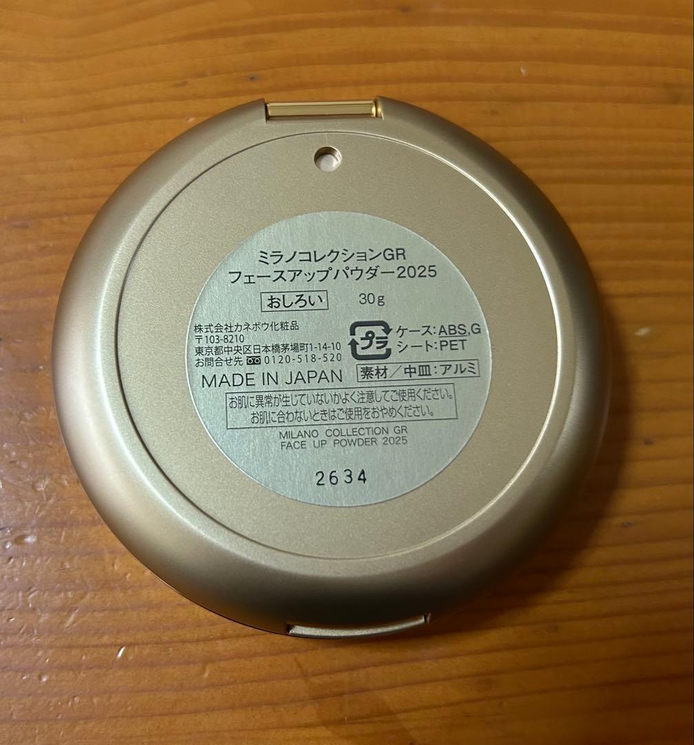 kaorin　カネボウ　ミラノコレクションGR