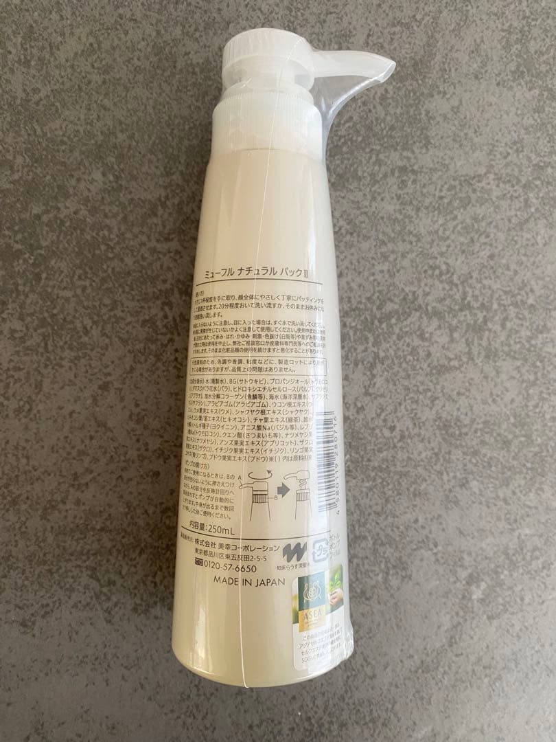 ミューフル　PNパック　250ml 無添加