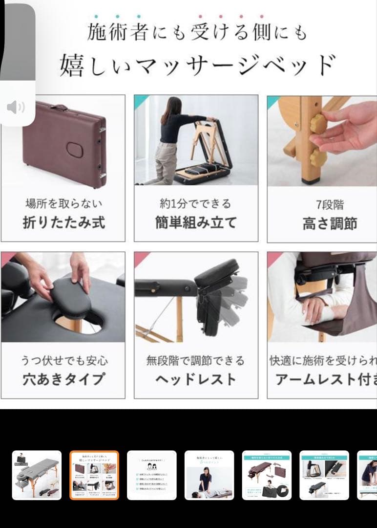 ホワイト折りたたみマッサージテーブル