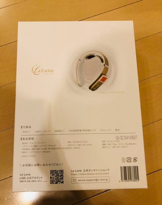 ラルーナ　ネックケア
