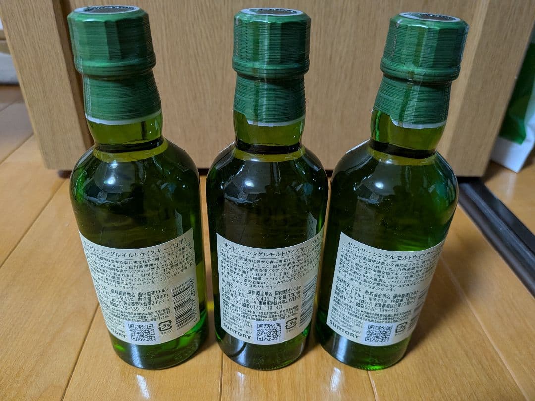 サントリー 白州シングルモルトウイスキー 180ml 1973年