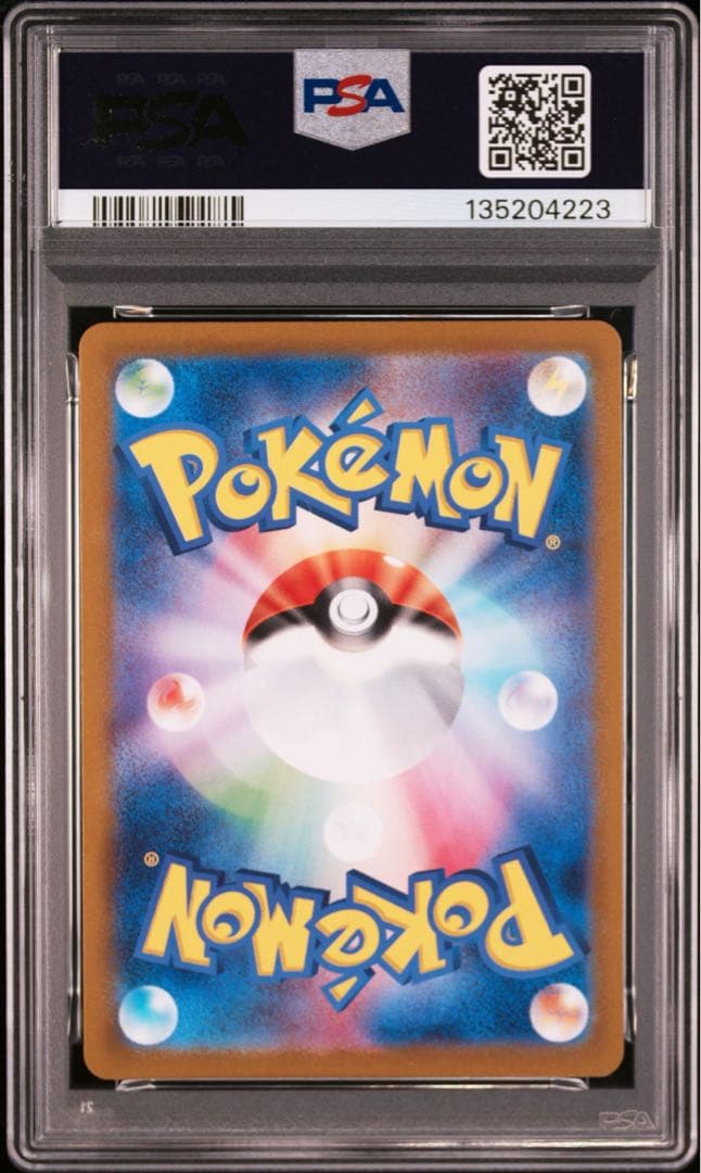 PSA10 ポケモンカード 151 リザードンex SR