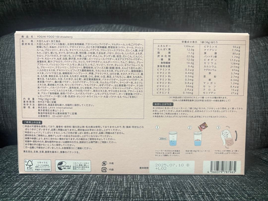 ヨギーニフード　YOGINI FOOD 100 ストロベリー　21袋