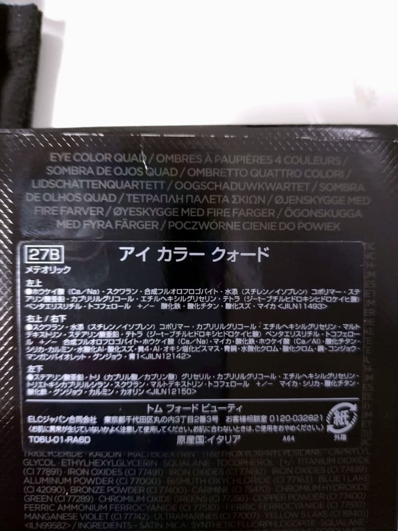 TOM FORD アイ カラー クォード 27B