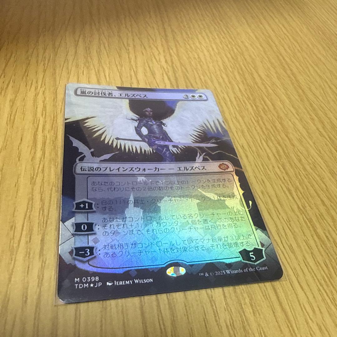 嵐の討伐者、エルズペス (日本語版) Foil 美品 MTG