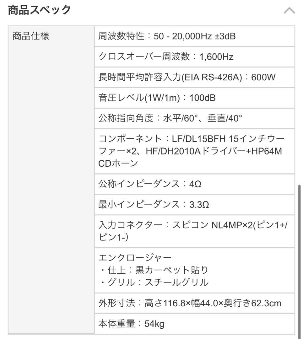 エレクトロボイス Eliminator i スピーカー